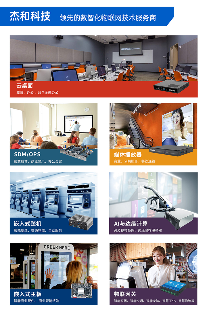 凯发(中国)科技数智化物联网服务商